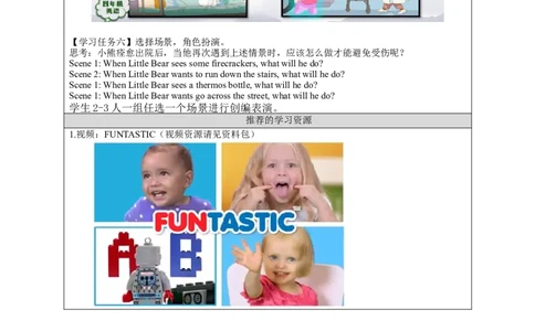 1127四年级英语(人教版)Unit+5+Safety（第六课时）-3学习任务单_26春四年级上下册人教版_四上英语合集人教版PEP英语四年级上册新教材（教学视频+课件+动画+音频+练习+教案）