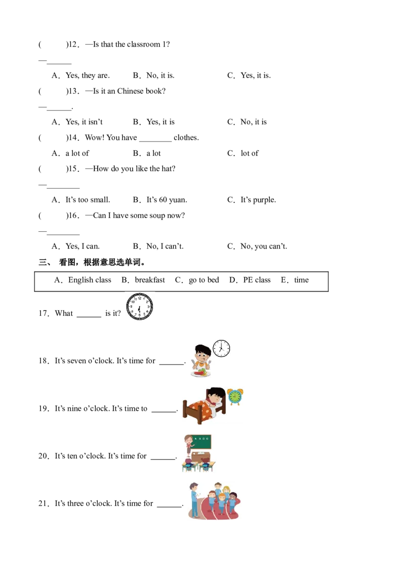 Recycle2（1）-英语四年级下册（人教PEP版）_2026春人教四下_29赠送其它资料_旧版四下资料包_分层作业-K16_2024版
