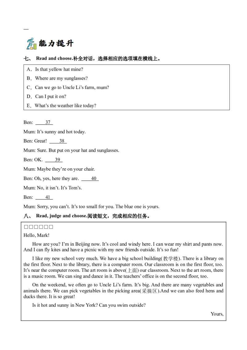 Recycle2（1）-英语四年级下册（人教PEP版）_2026春人教四下_29赠送其它资料_旧版四下资料包_分层作业-K16_2024版