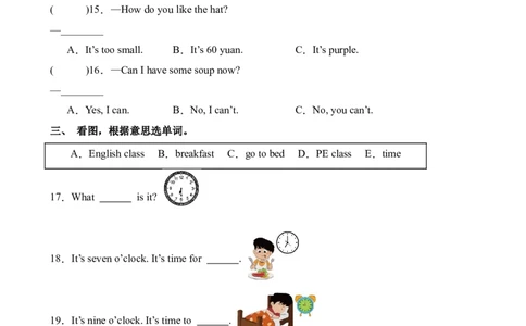 Recycle2（1）-英语四年级下册（人教PEP版）_2026春人教四下_29赠送其它资料_旧版四下资料包_分层作业-K16_2024版