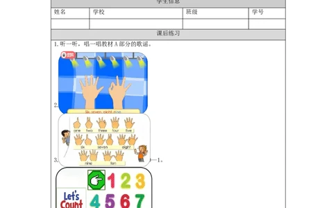1026一年级英语（人教版）Unit+4+Numbers（第一课时）-4练习题_26春四年级上下册人教版_四上英语合集人教版PEP英语四年级上册新教材（教学视频+课件+动画+音频+练习+教案）_练习题