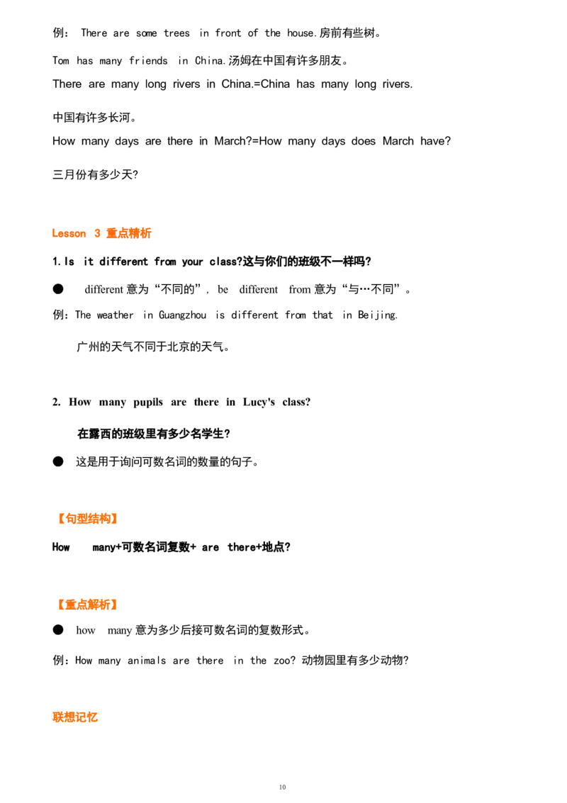 1_《小学各科知识点》_小学英语《知识梳理》3-6年级上下册_上册_鲁科版小学英语3-5年级上册重点知识_五上_U4