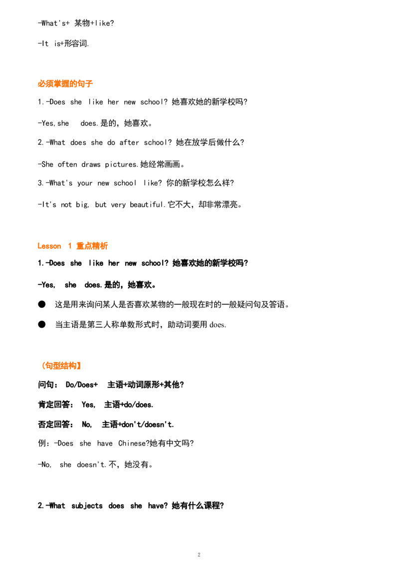 1_《小学各科知识点》_小学英语《知识梳理》3-6年级上下册_上册_鲁科版小学英语3-5年级上册重点知识_五上_U4