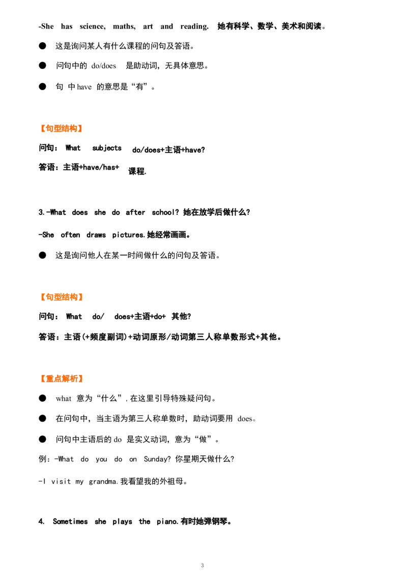 1_《小学各科知识点》_小学英语《知识梳理》3-6年级上下册_上册_鲁科版小学英语3-5年级上册重点知识_五上_U4