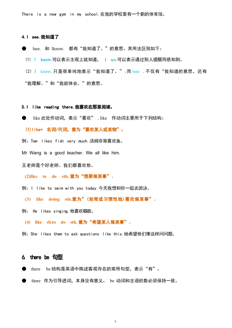 1_《小学各科知识点》_小学英语《知识梳理》3-6年级上下册_上册_鲁科版小学英语3-5年级上册重点知识_五上_U4