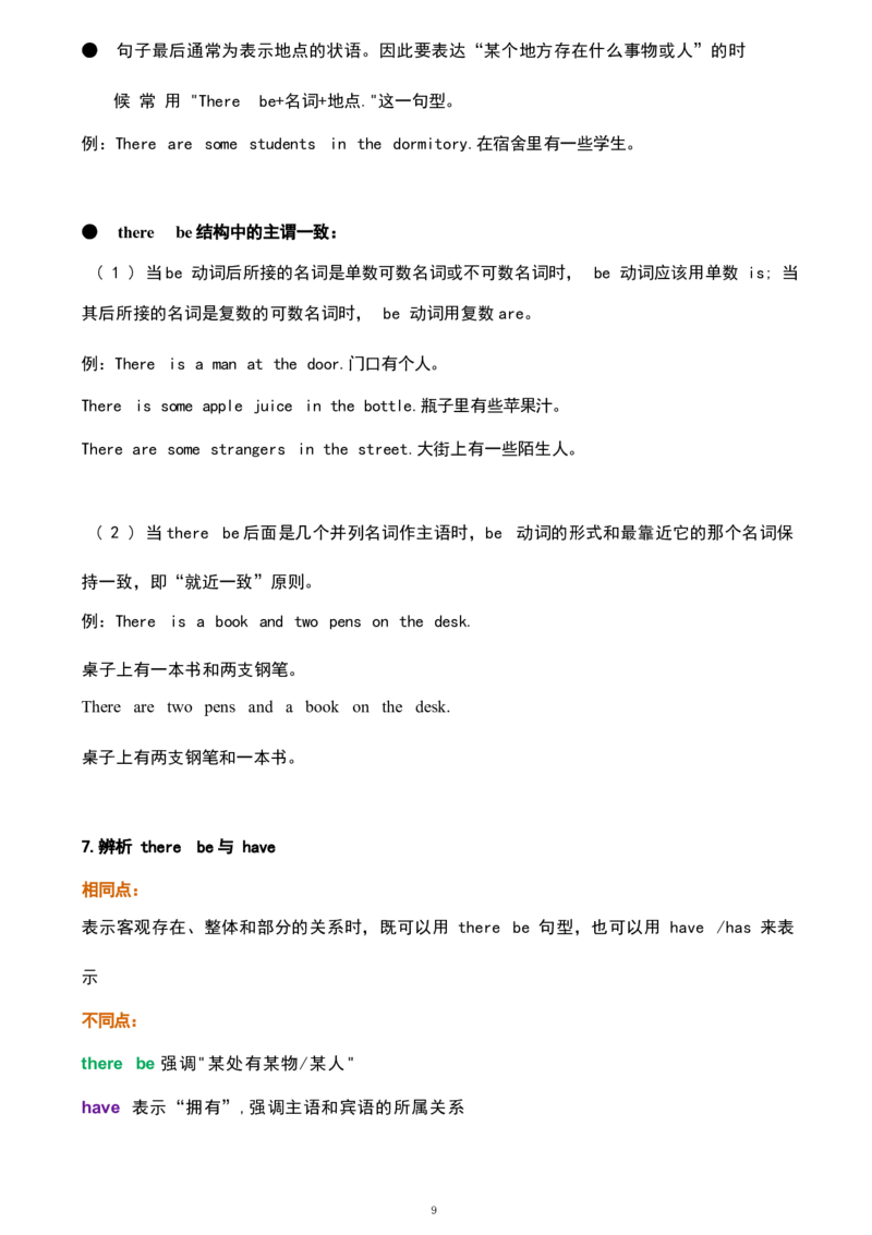 1_《小学各科知识点》_小学英语《知识梳理》3-6年级上下册_上册_鲁科版小学英语3-5年级上册重点知识_五上_U4