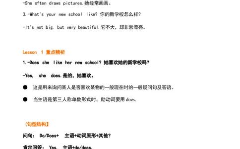 1_《小学各科知识点》_小学英语《知识梳理》3-6年级上下册_上册_鲁科版小学英语3-5年级上册重点知识_五上_U4