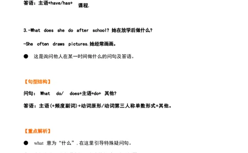 1_《小学各科知识点》_小学英语《知识梳理》3-6年级上下册_上册_鲁科版小学英语3-5年级上册重点知识_五上_U4