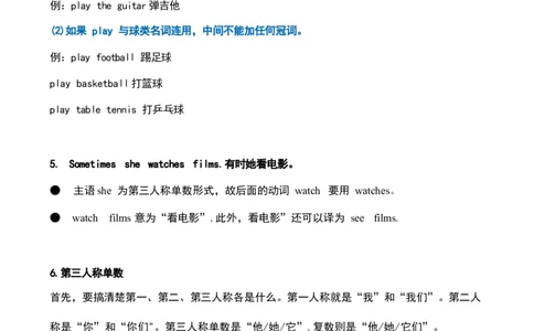 1_《小学各科知识点》_小学英语《知识梳理》3-6年级上下册_上册_鲁科版小学英语3-5年级上册重点知识_五上_U4