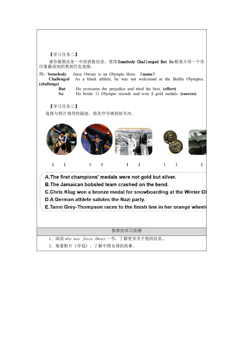 1019六年级英语(北京版)UNIT+5+WHEN+DID+THE+ANCIENT+OLYMPIC+GAMES+BEGIN？(5)-3学习任务单_26春四年级上下册人教版_17练习资料_小学英语（预习复习资料大礼包）_《小学英语》_6年级上册_学习任务单