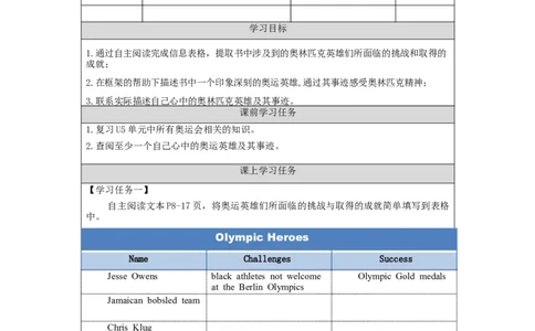 1019六年级英语(北京版)UNIT+5+WHEN+DID+THE+ANCIENT+OLYMPIC+GAMES+BEGIN？(5)-3学习任务单_26春四年级上下册人教版_17练习资料_小学英语（预习复习资料大礼包）_《小学英语》_6年级上册_学习任务单