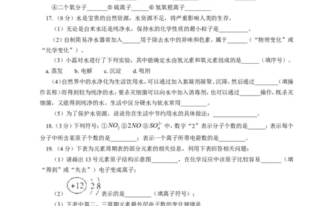 江西省吉安朝宗实验学校2014届九年级上学期期中考试化学试题_初中化学_01.人教版初中化学_01.初中化学课件PPT--教案--试题_初中化学全套_化学试题