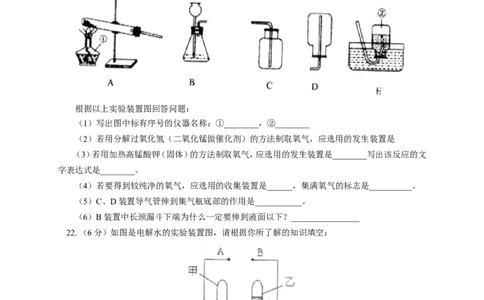 江西省吉安朝宗实验学校2014届九年级上学期期中考试化学试题_初中化学_01.人教版初中化学_01.初中化学课件PPT--教案--试题_初中化学全套_化学试题