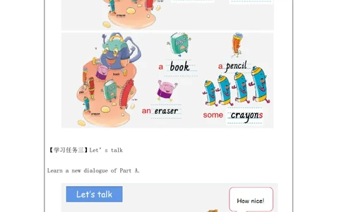 14Unit5Ihaveabag.PartA_国家课_学习任务单_26春四年级上下册人教版_四上英语合集人教版PEP英语四年级上册新教材（教学视频+课件+动画+音频+练习+教案）_17练习资料_《小学英语》