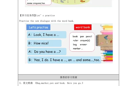 14Unit5Ihaveabag.PartA_国家课_学习任务单_26春四年级上下册人教版_四上英语合集人教版PEP英语四年级上册新教材（教学视频+课件+动画+音频+练习+教案）_17练习资料_《小学英语》