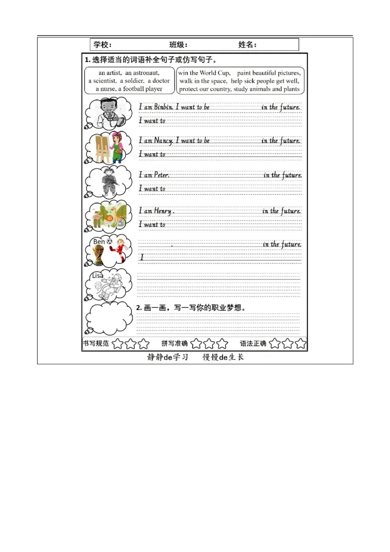 1201四年级英语(人教版)Unit+6+Jobs（第二课时）-4练习题_26春四年级上下册人教版_四上英语合集人教版PEP英语四年级上册新教材（教学视频+课件+动画+音频+练习+教案）_17练习资料