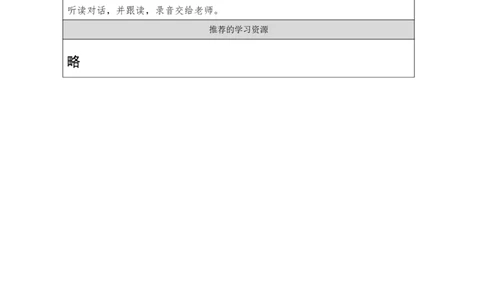 16Unit6Period1_学习任务单_26春四年级上下册人教版_四上英语合集人教版PEP英语四年级上册新教材（教学视频+课件+动画+音频+练习+教案）_17练习资料_小学英语（预习复习资料大礼包）_196