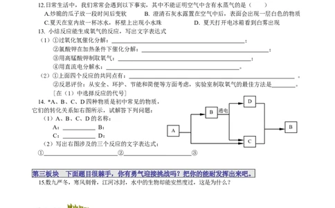 课题1水的组成_初中化学_01.人教版初中化学_01.初中化学课件PPT--教案--试题_初中化学18年试卷_人教版九年级化学上册2018_九年化学（人教版上册）练习册人(全单元期中期末)