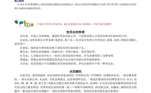 课题1水的组成_初中化学_01.人教版初中化学_01.初中化学课件PPT--教案--试题_初中化学18年试卷_人教版九年级化学上册2018_九年化学（人教版上册）练习册人(全单元期中期末)