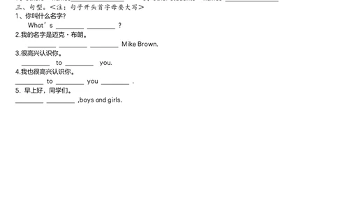 2024新版英语3AUnit2默写纸_26春四年级上下册人教版_四上英语合集人教版PEP英语四年级上册新教材（教学视频+课件+动画+音频+练习+教案）_17练习资料_小学英语（预习复习资料大礼包）