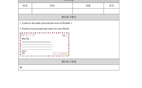 1Module1Review_国家课_课后练习_26春四年级上下册人教版_四上英语合集人教版PEP英语四年级上册新教材（教学视频+课件+动画+音频+练习+教案）_17练习资料_《小学英语》_227