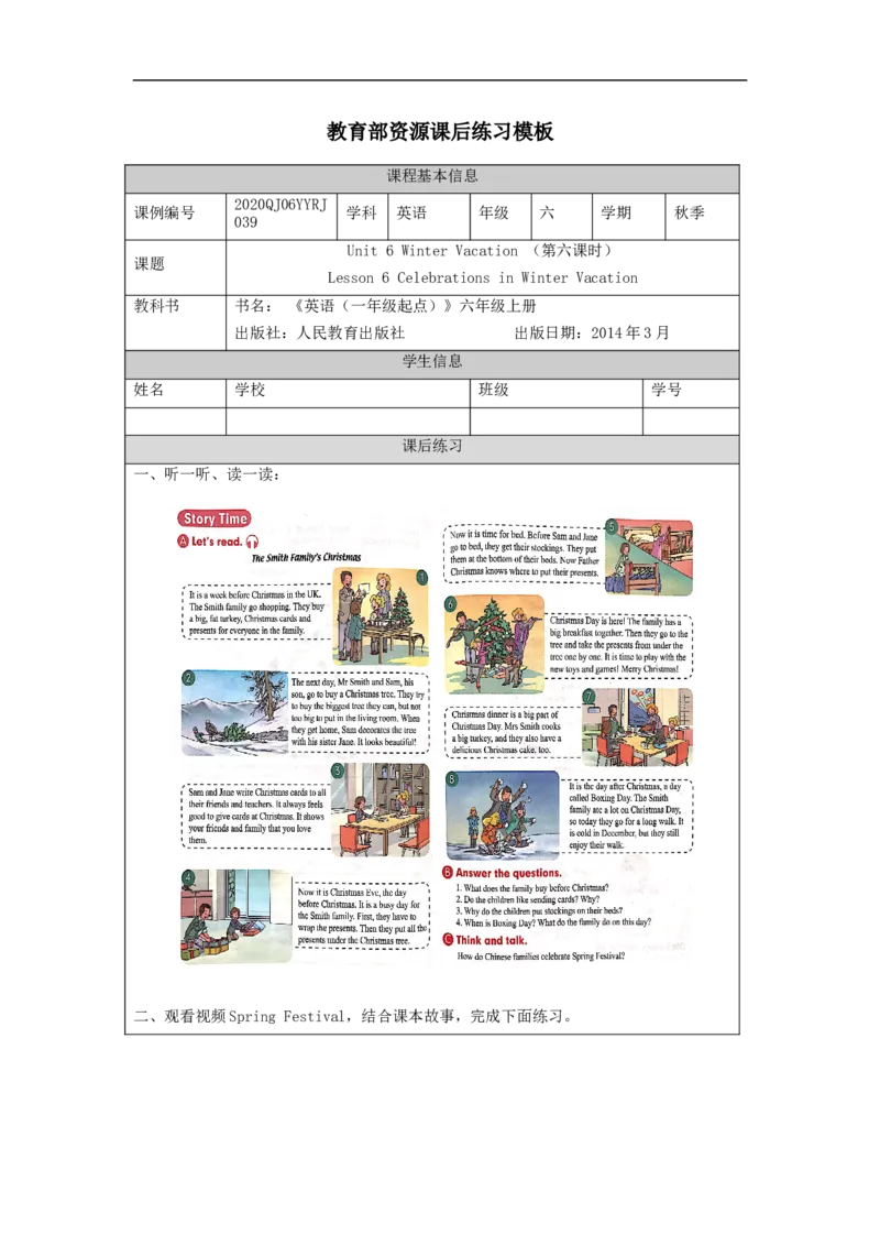1201六年级英语(人教版)Unit+6+Winter+Vacation(第六课时)-4练习题_26春四年级上下册人教版_四上英语合集人教版PEP英语四年级上册新教材（教学视频+课件+动画+音频+练习+教案）_练习题