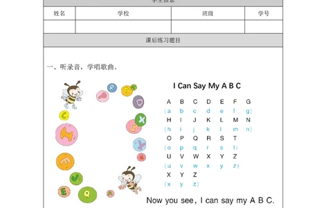12Unit4What'sthisPartC_国家课_课后练习_26春四年级上下册人教版_四上英语合集人教版PEP英语四年级上册新教材（教学视频+课件+动画+音频+练习+教案）_17练习资料_《小学英语》