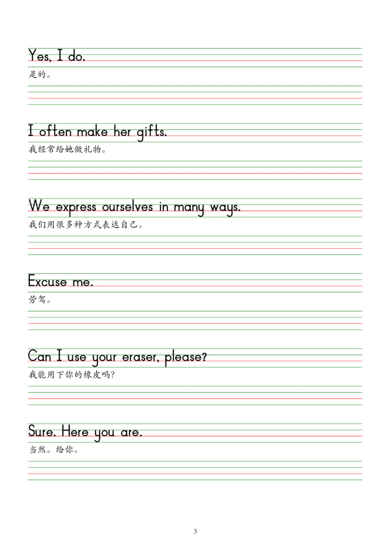 2025春新版三下人教pep版单词棒棒体字帖-Usefulexpressions1-6_26春四年级上下册人教版_四上英语合集人教版PEP英语四年级上册新教材（教学视频+课件+动画+音频+练习+教案）_17练习资料