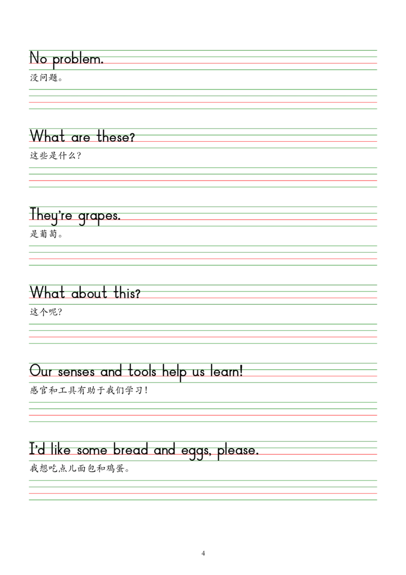 2025春新版三下人教pep版单词棒棒体字帖-Usefulexpressions1-6_26春四年级上下册人教版_四上英语合集人教版PEP英语四年级上册新教材（教学视频+课件+动画+音频+练习+教案）_17练习资料
