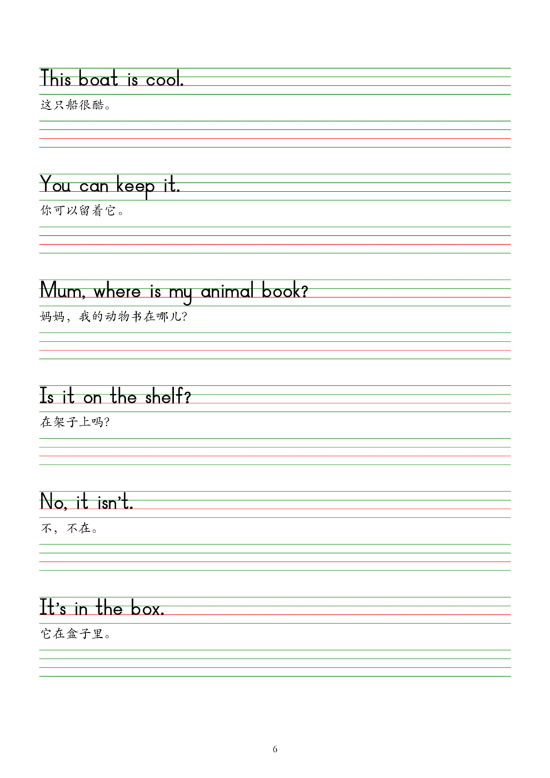 2025春新版三下人教pep版单词棒棒体字帖-Usefulexpressions1-6_26春四年级上下册人教版_四上英语合集人教版PEP英语四年级上册新教材（教学视频+课件+动画+音频+练习+教案）_17练习资料