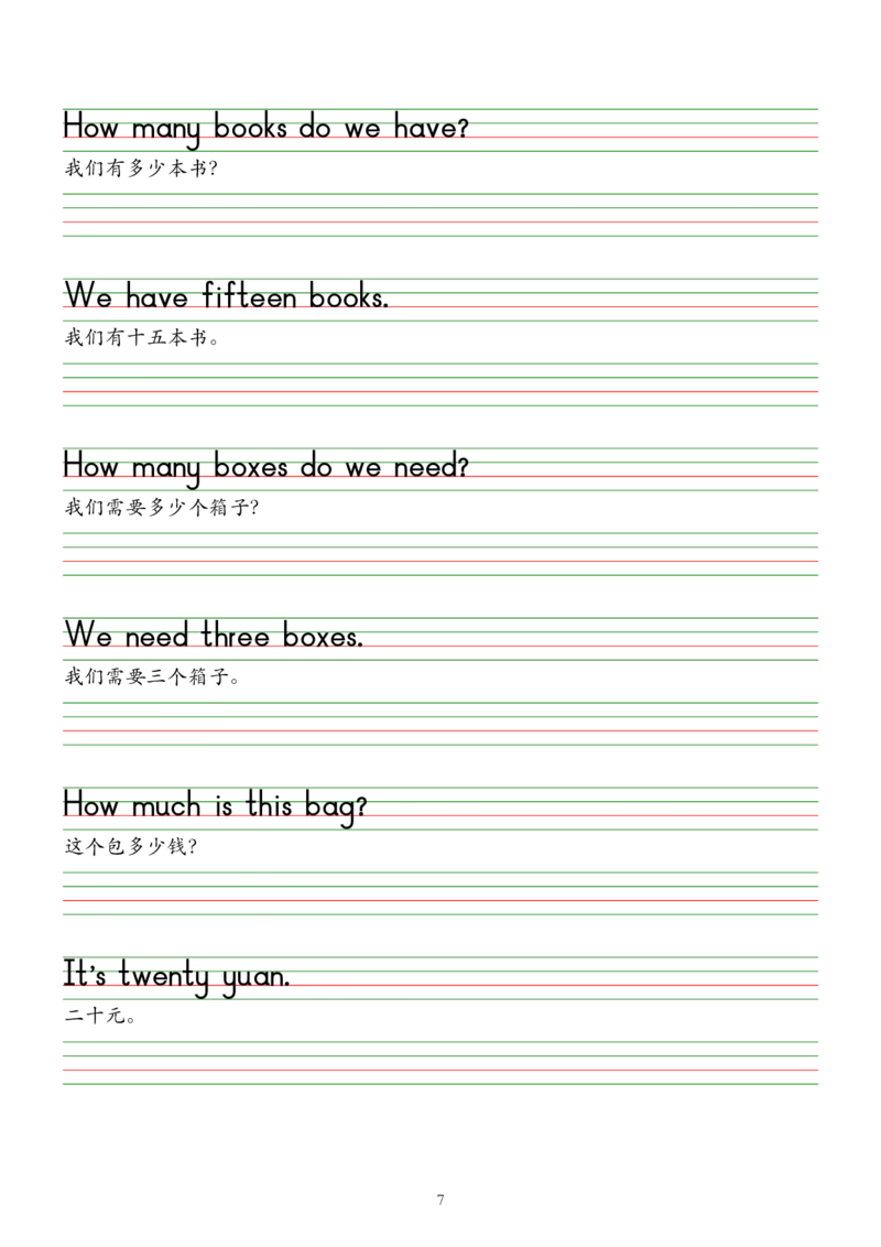 2025春新版三下人教pep版单词棒棒体字帖-Usefulexpressions1-6_26春四年级上下册人教版_四上英语合集人教版PEP英语四年级上册新教材（教学视频+课件+动画+音频+练习+教案）_17练习资料