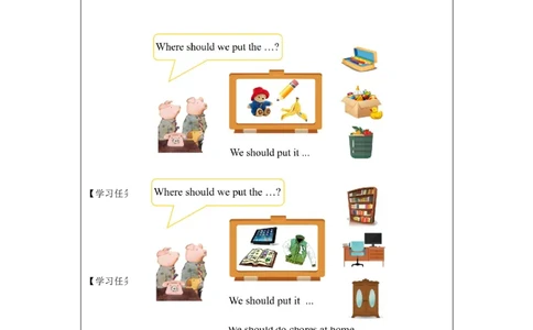 1215五年级英语(人教版)Revision+2（第五课时）-3学习任务单_26春四年级上下册人教版_四上英语合集人教版PEP英语四年级上册新教材（教学视频+课件+动画+音频+练习+教案）_17练习资料