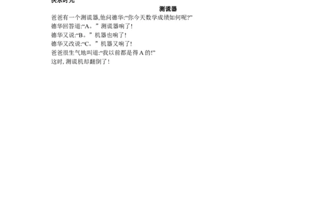 同步测控优化训练（课题1金属材料）_初中化学_01.人教版初中化学_01.初中化学课件PPT--教案--试题_初中化学18年试卷_人教版九年级化学下册2018