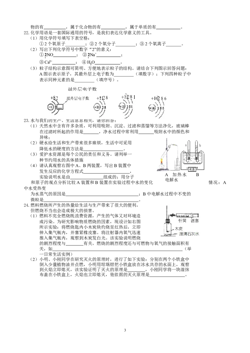 河北省2014届初中毕业生结课小模拟考试化学试题_初中化学_01.人教版初中化学_01.初中化学课件PPT--教案--试题_初中化学全套_化学试题