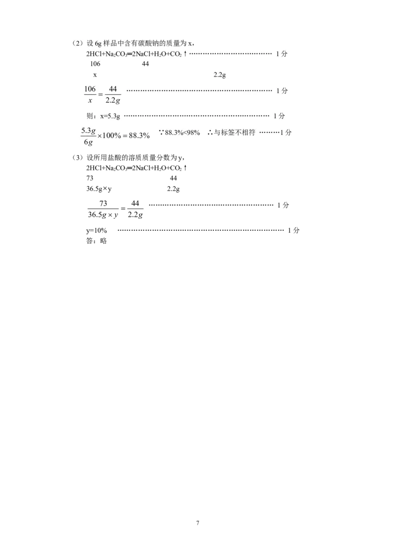 河北省2014届初中毕业生结课小模拟考试化学试题_初中化学_01.人教版初中化学_01.初中化学课件PPT--教案--试题_初中化学全套_化学试题
