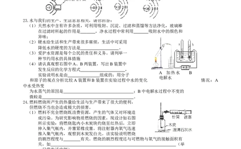 河北省2014届初中毕业生结课小模拟考试化学试题_初中化学_01.人教版初中化学_01.初中化学课件PPT--教案--试题_初中化学全套_化学试题