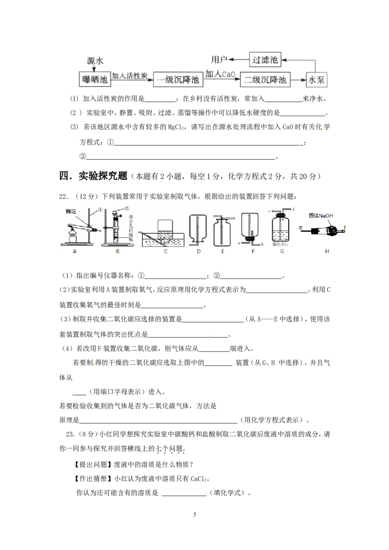 广东省中山市三校2013年九年级第一次联合模拟考试化学试题_初中化学_01.人教版初中化学_01.初中化学课件PPT--教案--试题_初中化学全套_化学试题