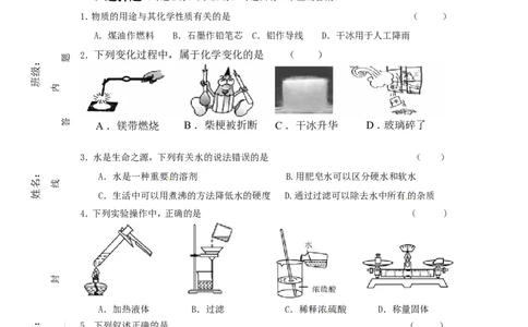 广东省中山市三校2013年九年级第一次联合模拟考试化学试题_初中化学_01.人教版初中化学_01.初中化学课件PPT--教案--试题_初中化学全套_化学试题
