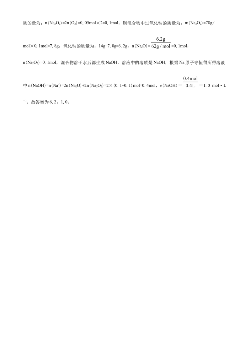 精品解析：天津市西青区2019-2020学年高一上学期期末考试化学试题（解析版）_高化_2025春-人教版高中化学_01新版高中化学必修一_4.习题试卷_期中期末真题卷