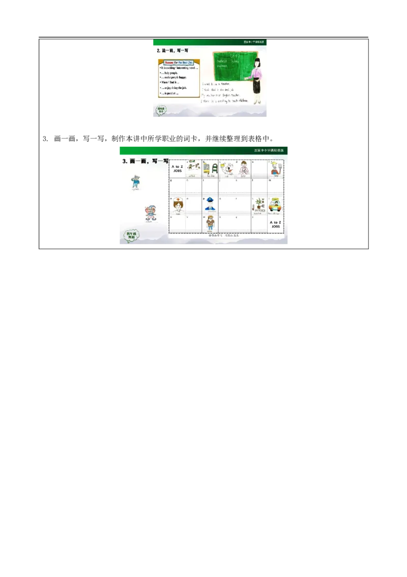 1204四年级英语(人教版)Unit+6+Jobs（第四课时）-4练习题_26春四年级上下册人教版_四上英语合集人教版PEP英语四年级上册新教材（教学视频+课件+动画+音频+练习+教案）_17练习资料