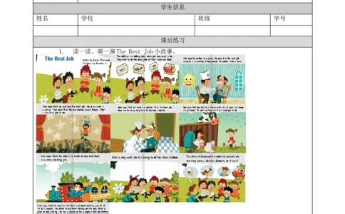 1204四年级英语(人教版)Unit+6+Jobs（第四课时）-4练习题_26春四年级上下册人教版_四上英语合集人教版PEP英语四年级上册新教材（教学视频+课件+动画+音频+练习+教案）_17练习资料