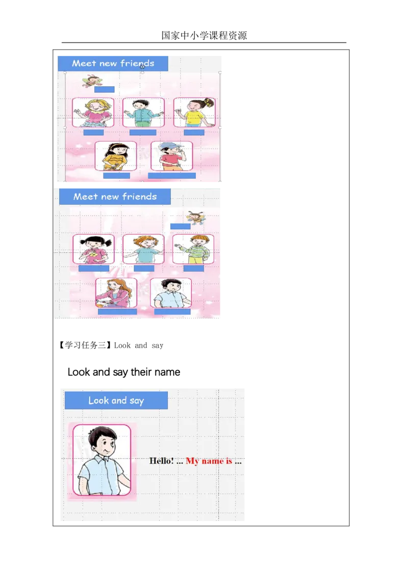 1Unit1Hello!PartA_国家课_学习任务单_26春四年级上下册人教版_四上英语合集人教版PEP英语四年级上册新教材（教学视频+课件+动画+音频+练习+教案）_17练习资料_《小学英语》