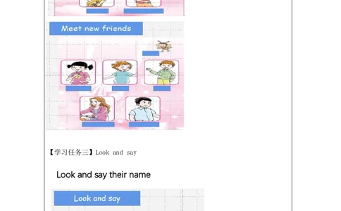 1Unit1Hello!PartA_国家课_学习任务单_26春四年级上下册人教版_四上英语合集人教版PEP英语四年级上册新教材（教学视频+课件+动画+音频+练习+教案）_17练习资料_《小学英语》