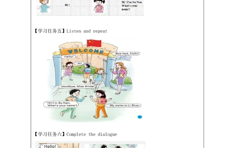 1Unit1Hello!PartA_国家课_学习任务单_26春四年级上下册人教版_四上英语合集人教版PEP英语四年级上册新教材（教学视频+课件+动画+音频+练习+教案）_17练习资料_《小学英语》