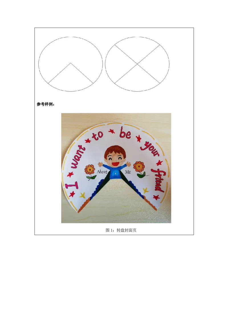 0901三年级英语（人教版）《Unit+1+Myself》(第一课时)-练习题_26春四年级上下册人教版_四上英语合集人教版PEP英语四年级上册新教材（教学视频+课件+动画+音频+练习+教案）_17练习资料