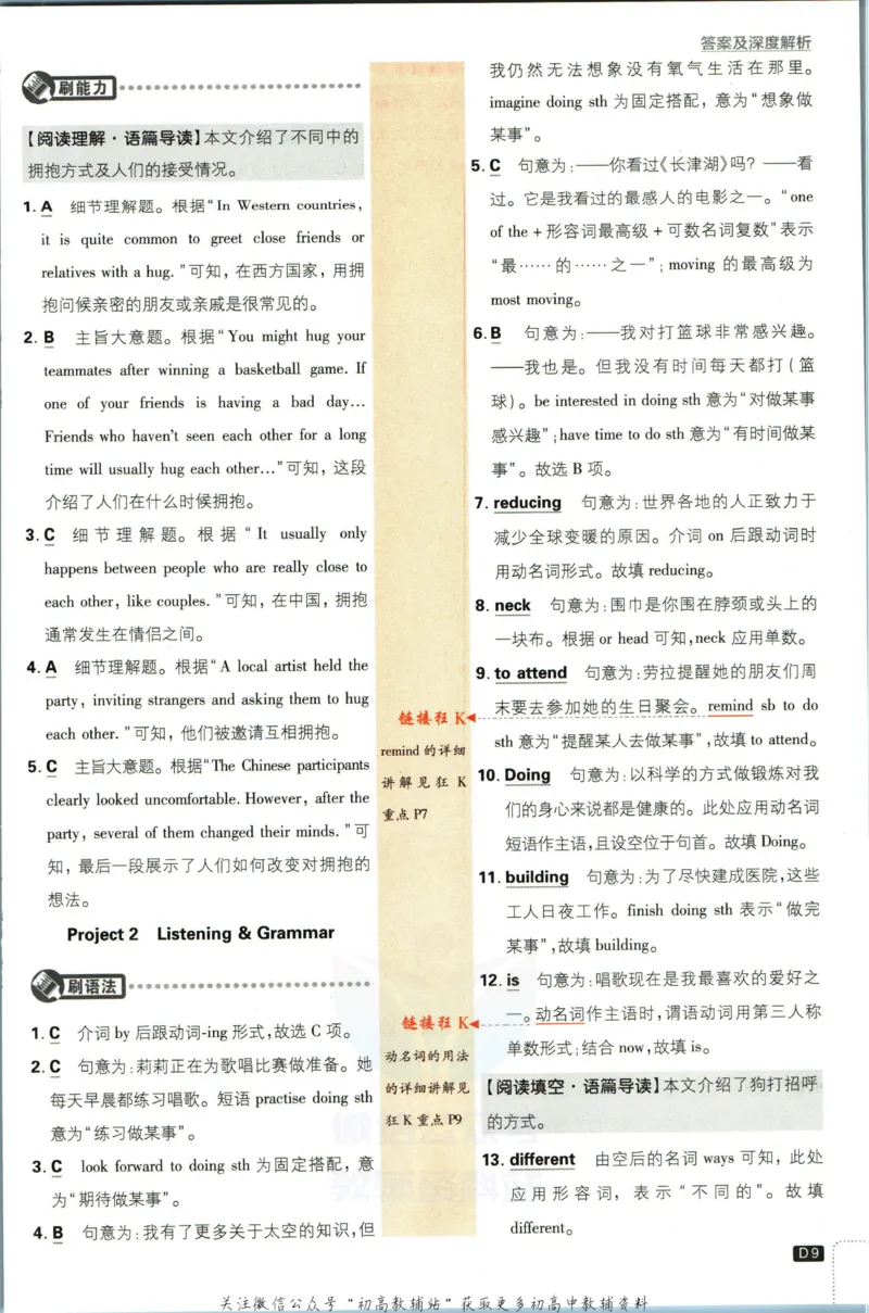 八年级下册英语沪教牛津版答案_2026沪教牛津版英语_03.2英语-沪教版-上下两册