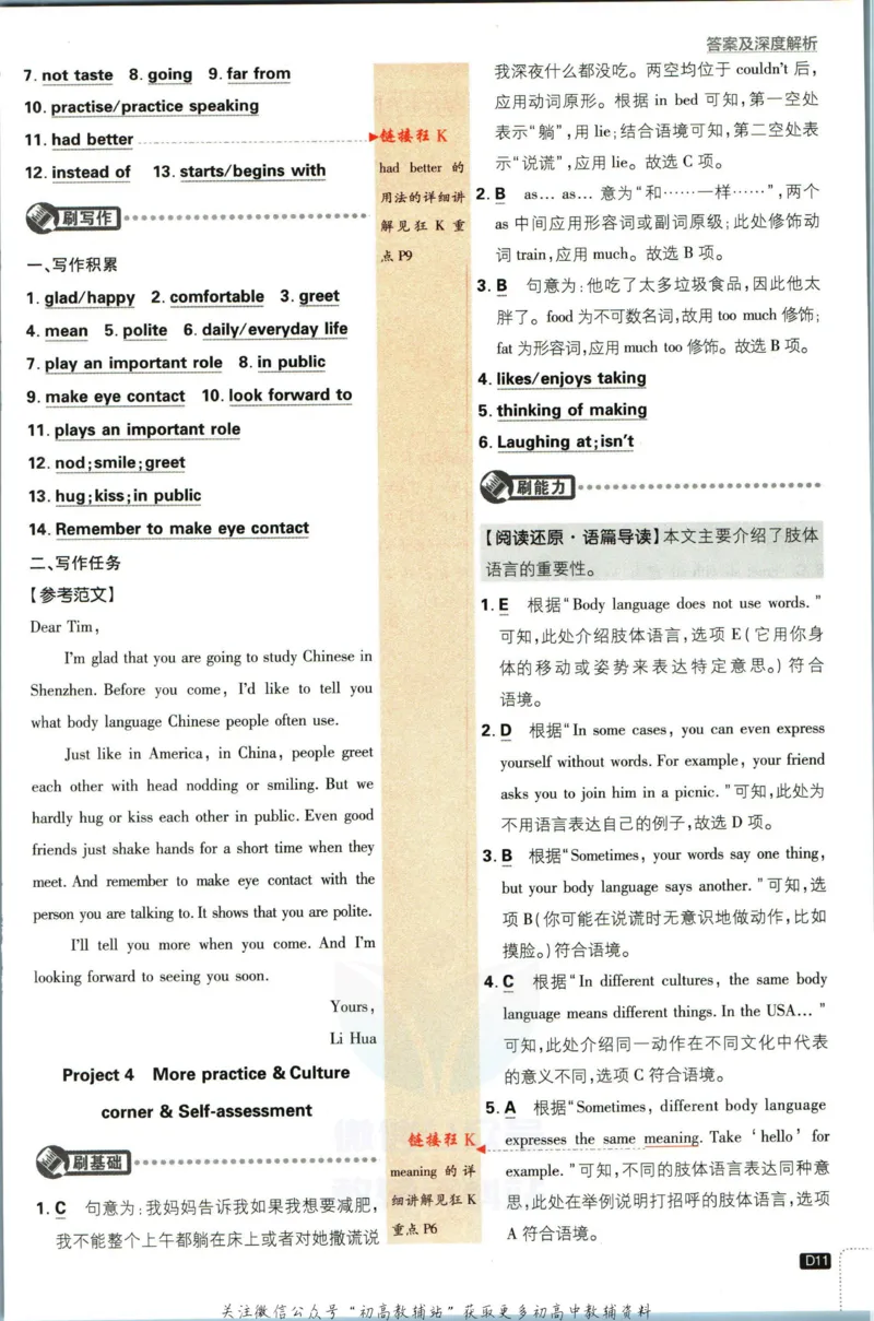 八年级下册英语沪教牛津版答案_2026沪教牛津版英语_03.2英语-沪教版-上下两册