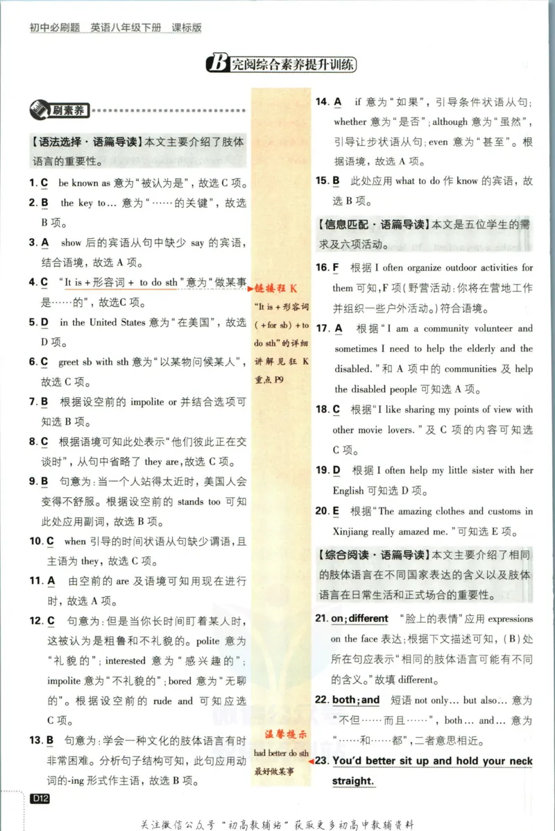 八年级下册英语沪教牛津版答案_2026沪教牛津版英语_03.2英语-沪教版-上下两册