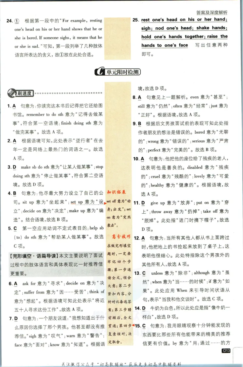 八年级下册英语沪教牛津版答案_2026沪教牛津版英语_03.2英语-沪教版-上下两册