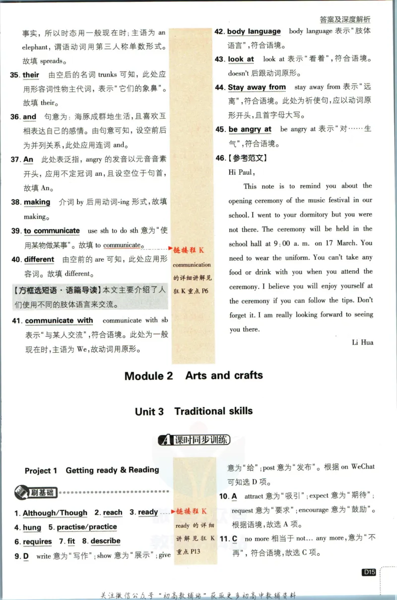 八年级下册英语沪教牛津版答案_2026沪教牛津版英语_03.2英语-沪教版-上下两册